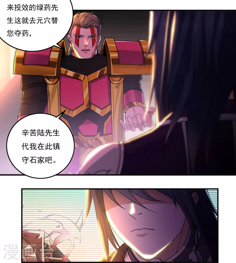 第130话 夺药211