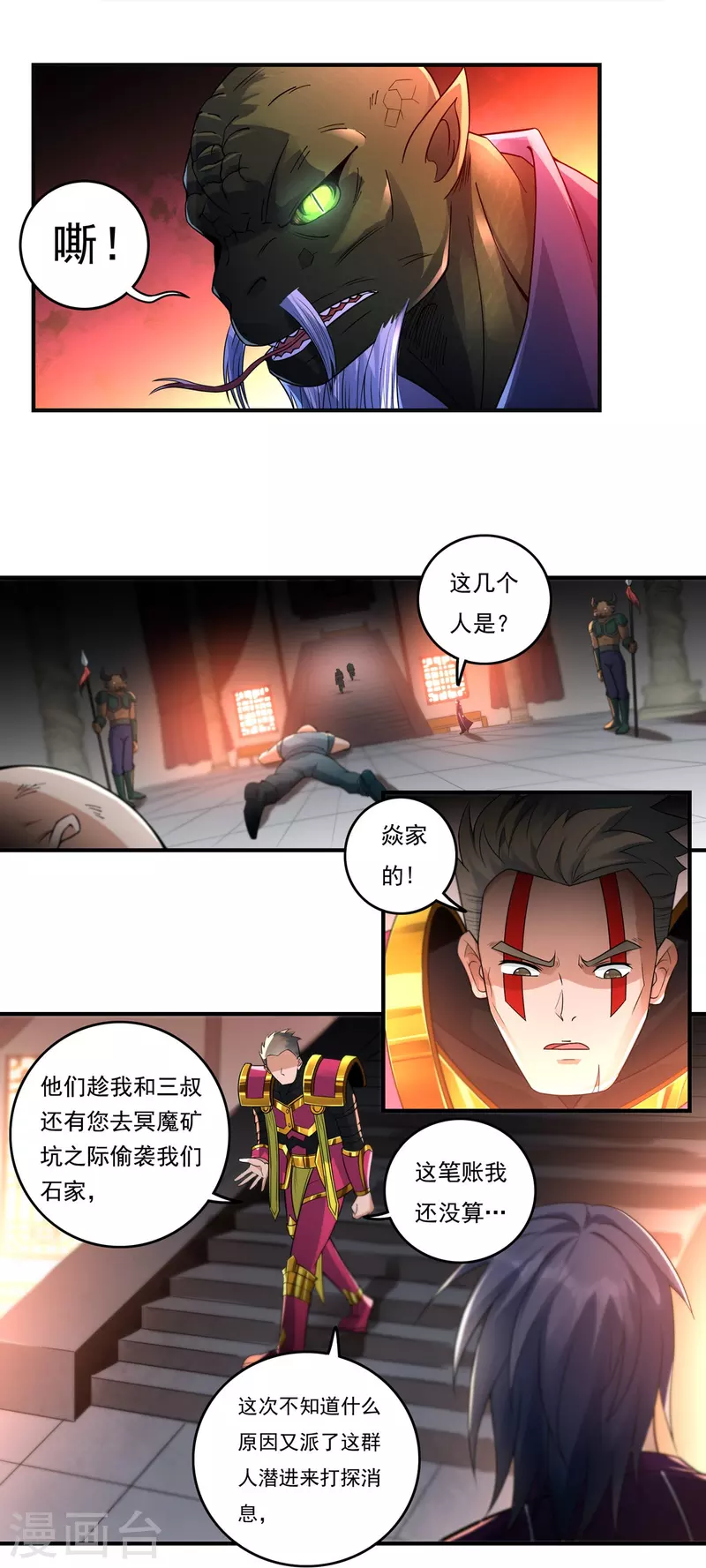 第130话 夺药24