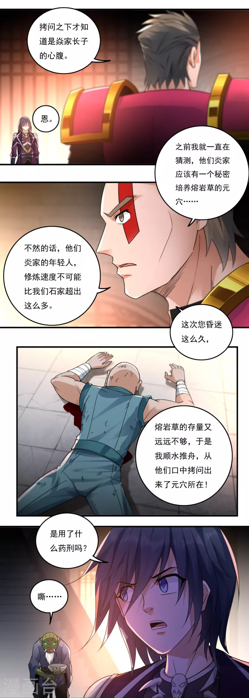 第130话 夺药25