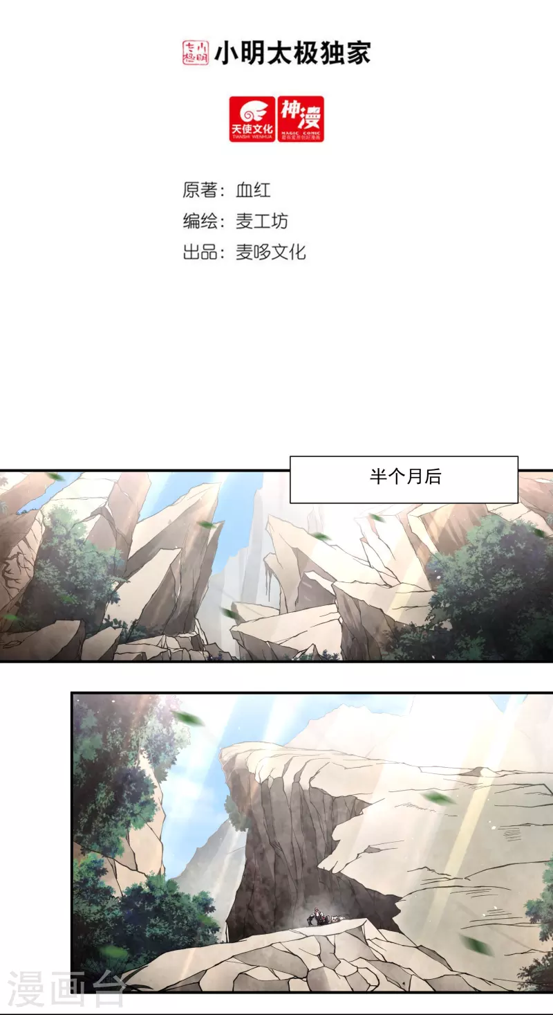 第131话 战刀城外1