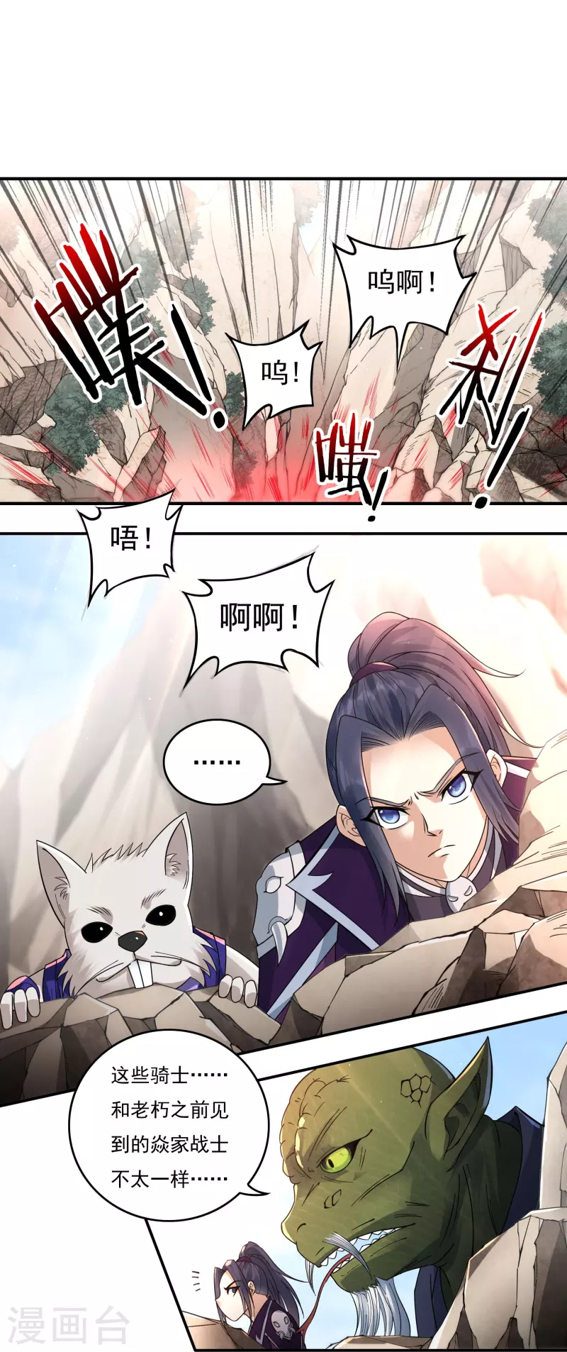 第131话 战刀城外10