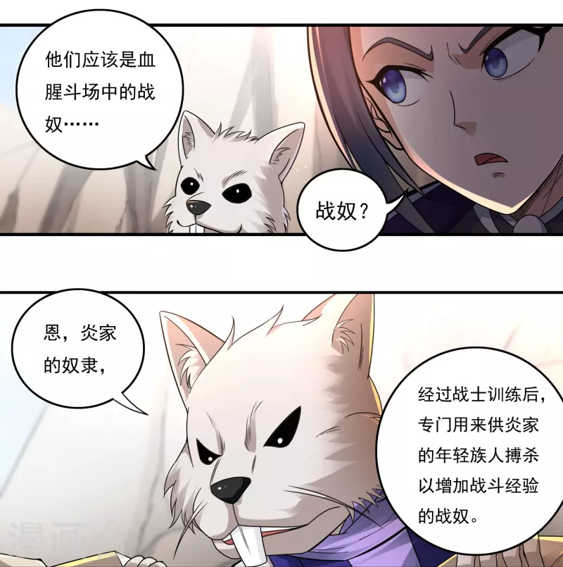 第131话 战刀城外13