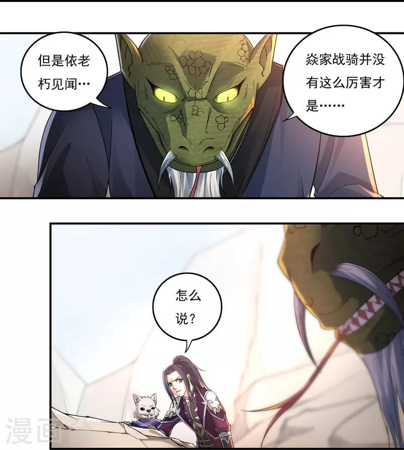 第131话 战刀城外14