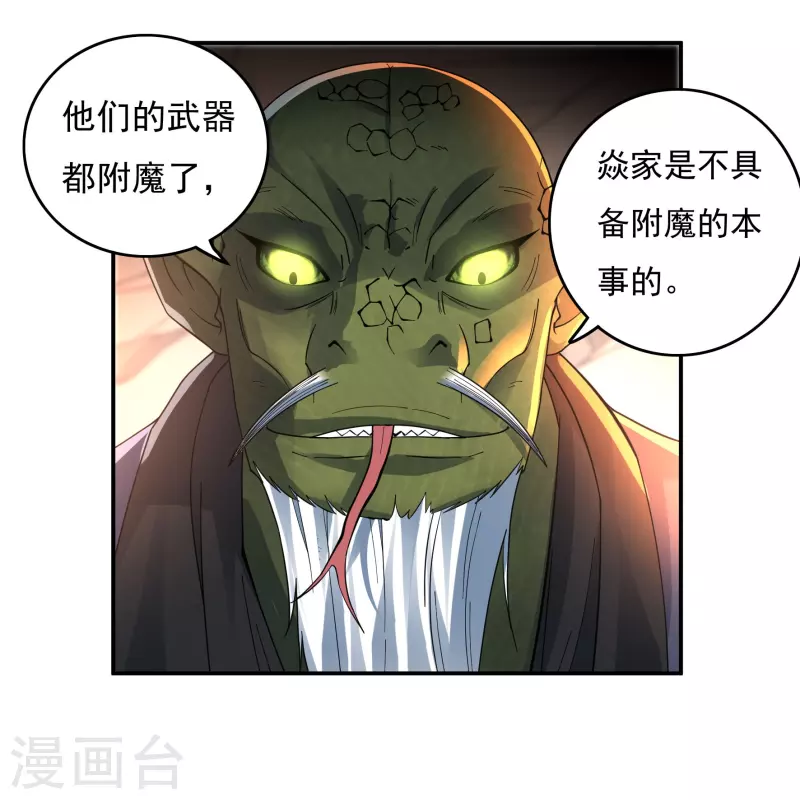 第131话 战刀城外16