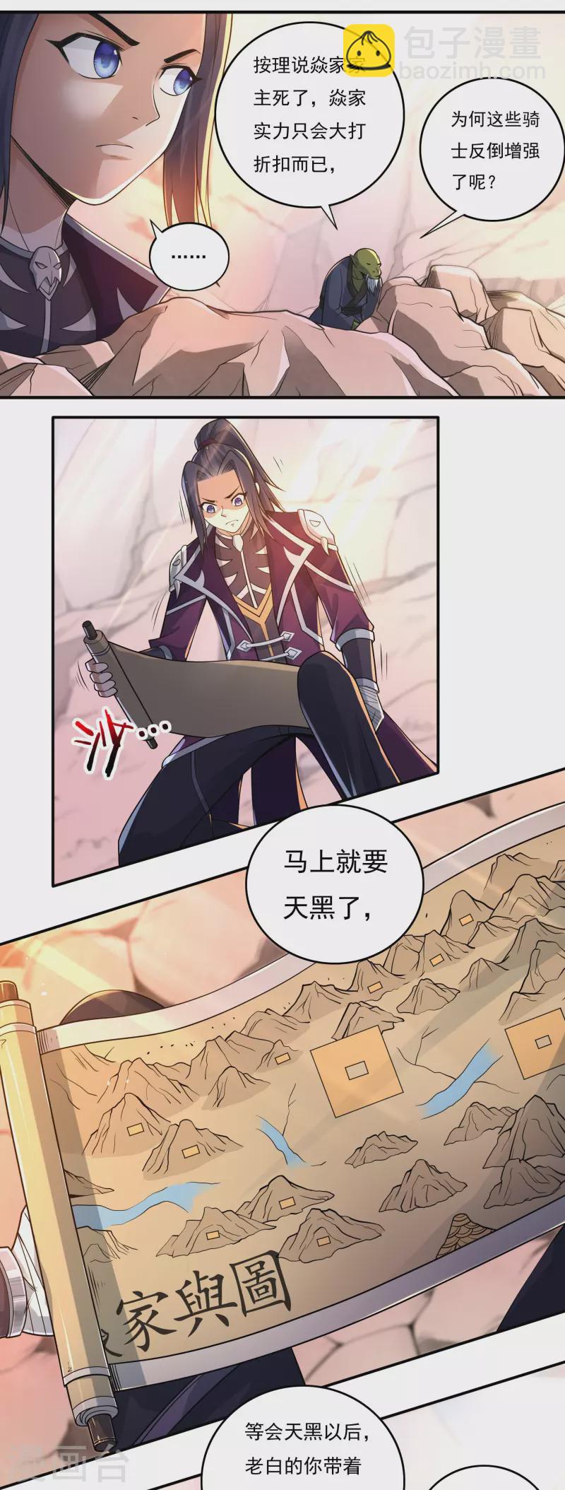 第131话 战刀城外17
