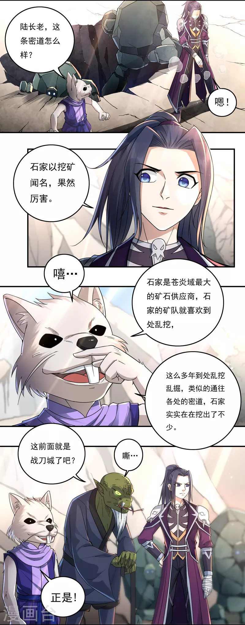 第131话 战刀城外2