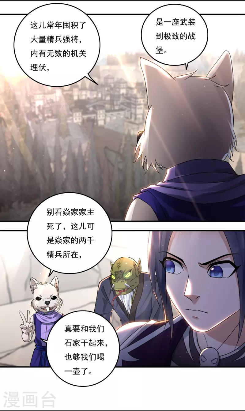 第131话 战刀城外3