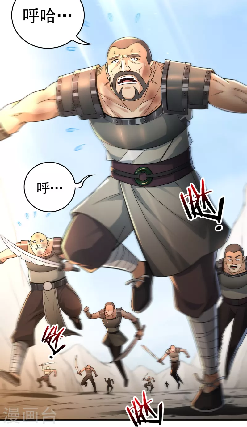 第131话 战刀城外6