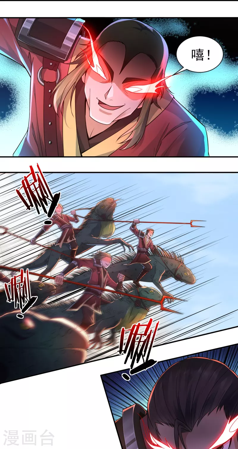 第131话 战刀城外8