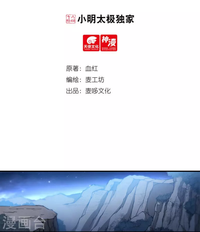 第132话 驻地1