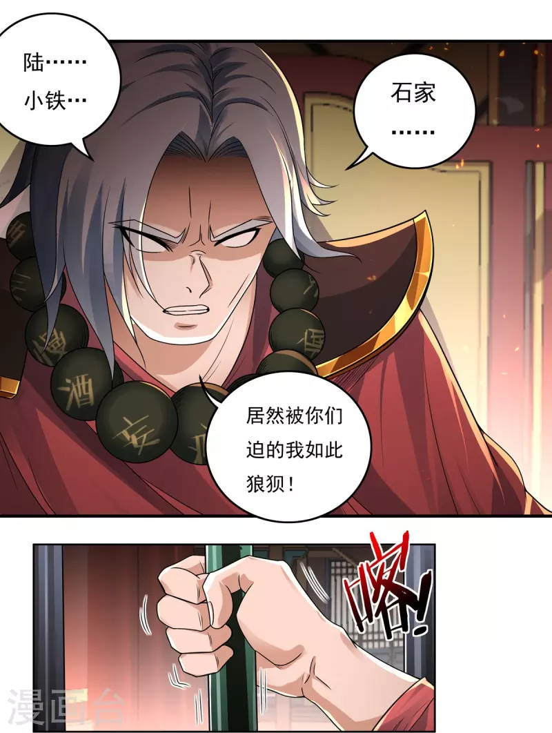 第132话 驻地11