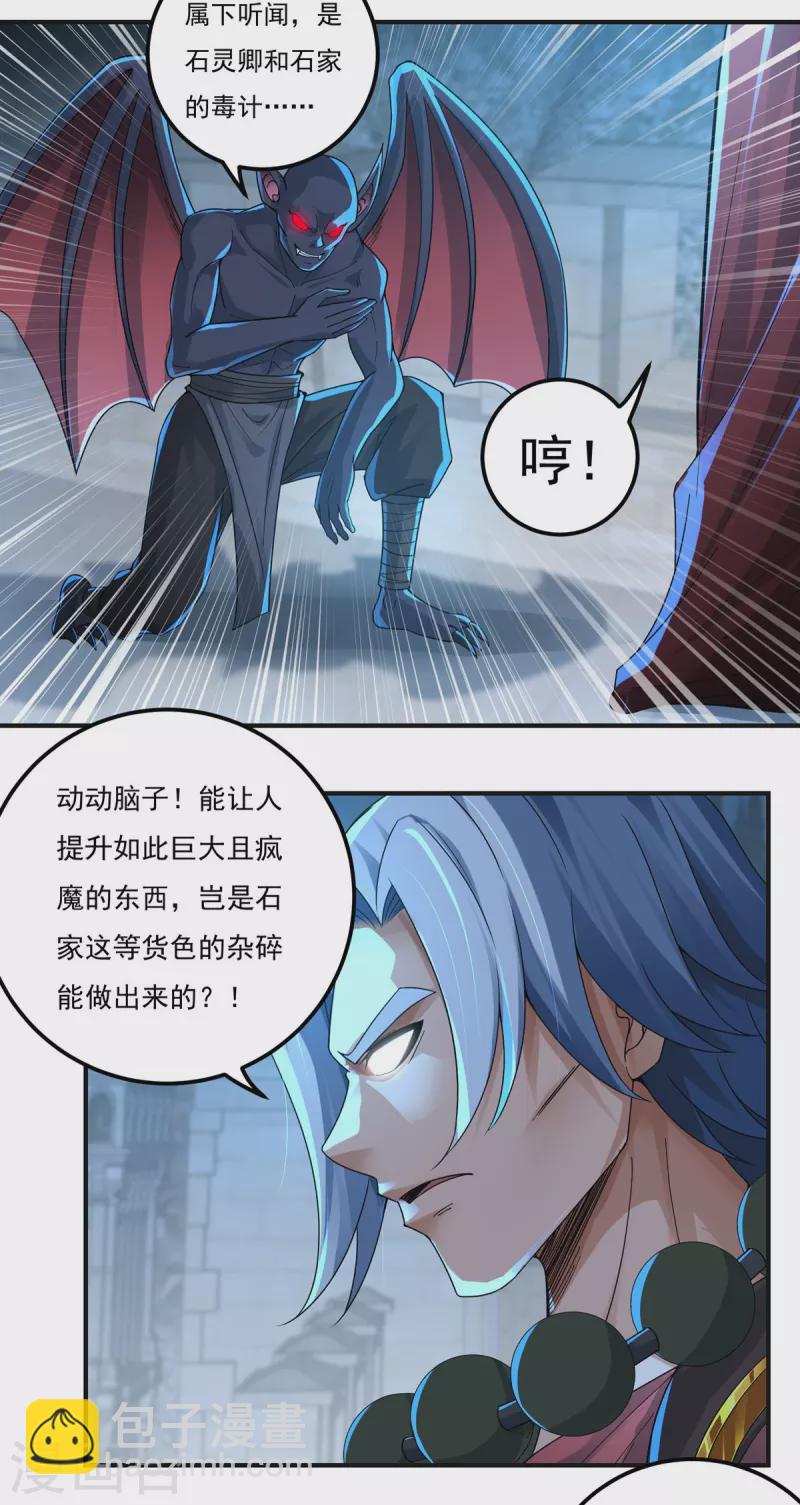 第132话 驻地17