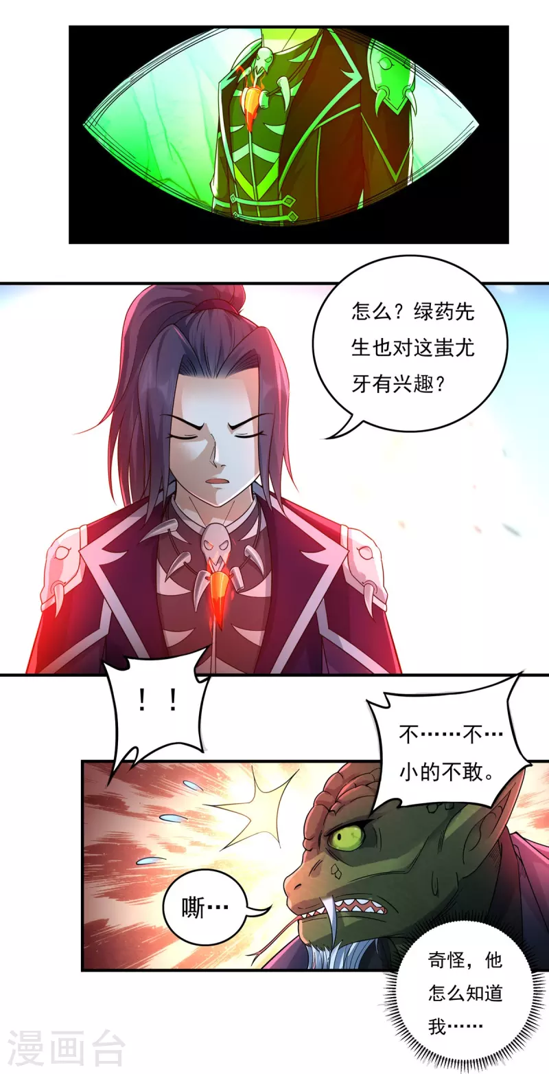 第132话 驻地3