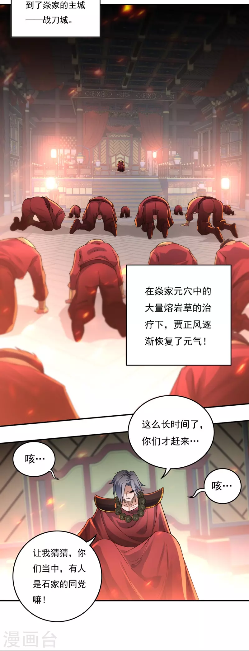 第132话 驻地8