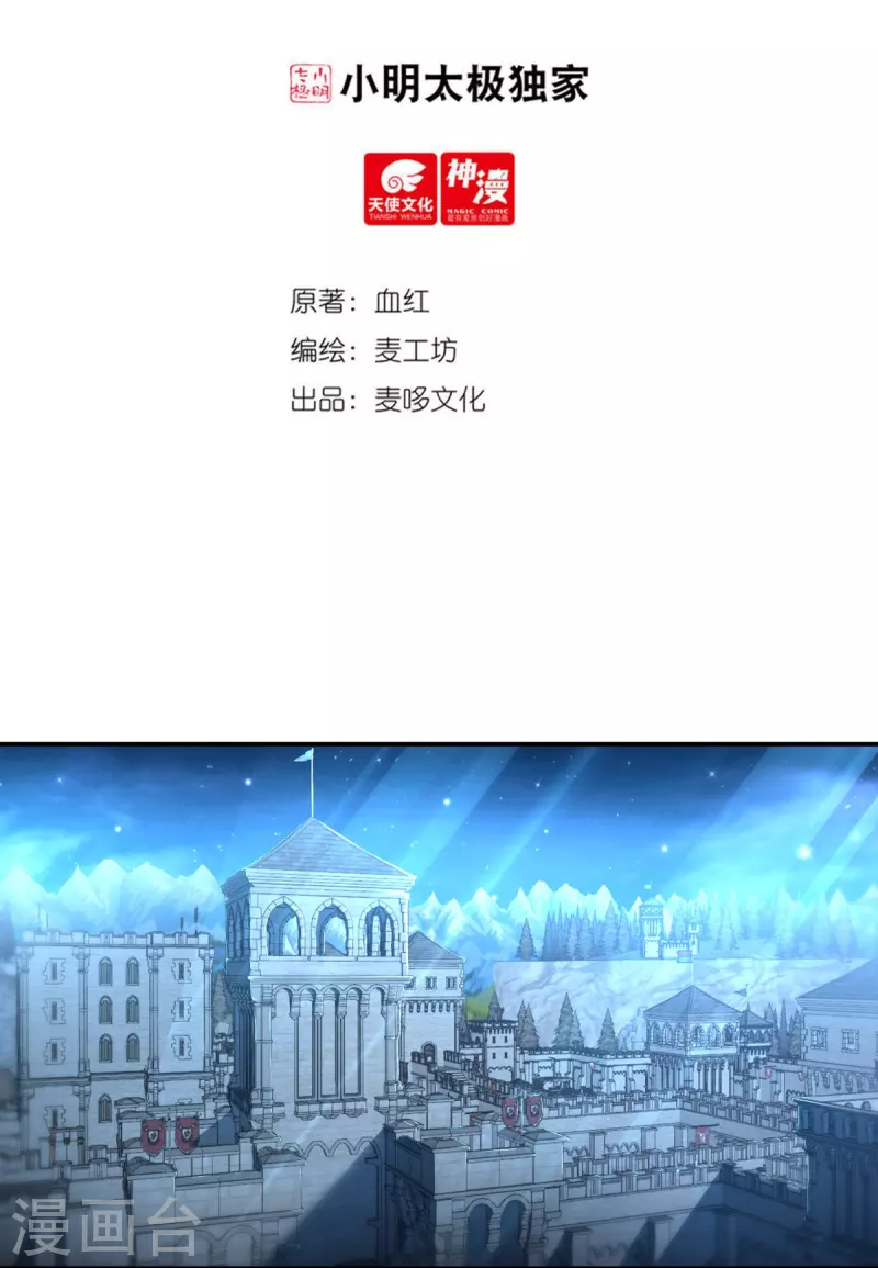 第133话 偷袭1