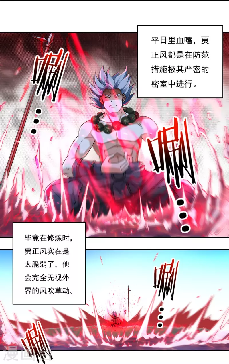 第133话 偷袭10