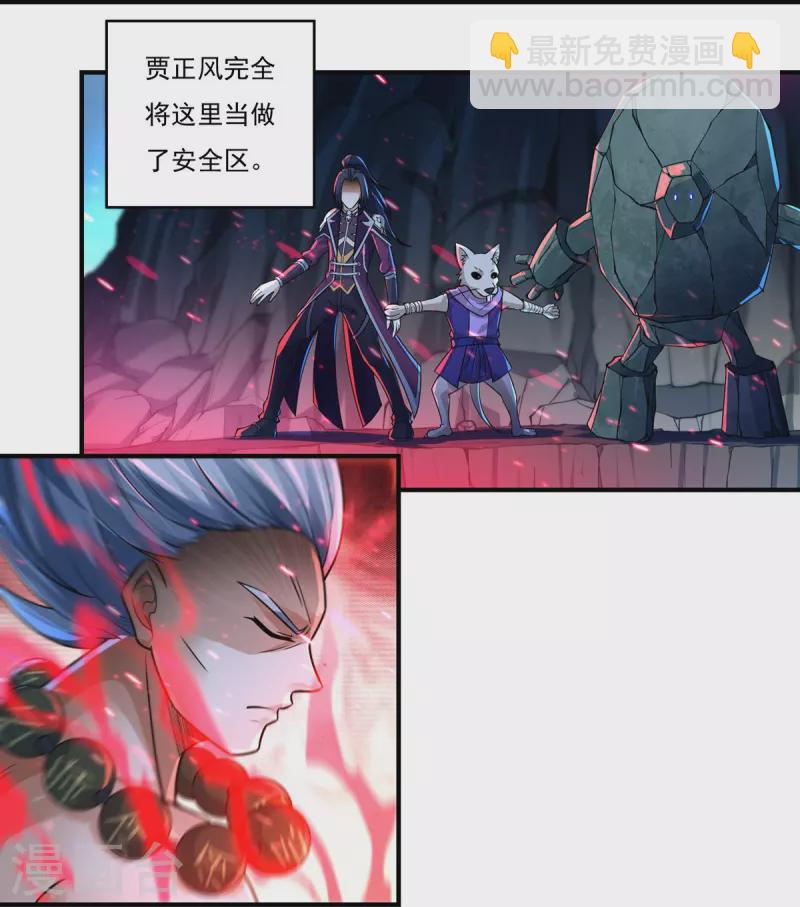 第133话 偷袭12