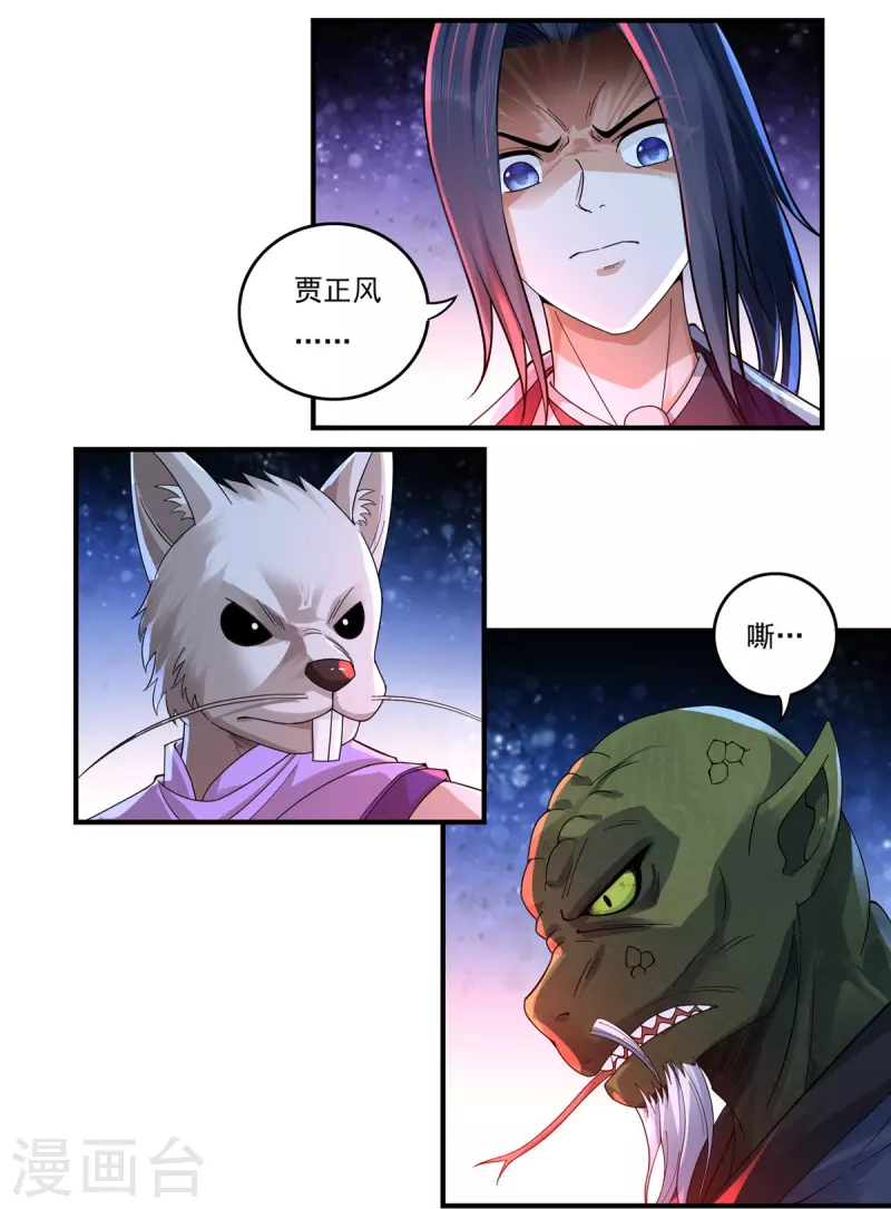 第133话 偷袭13