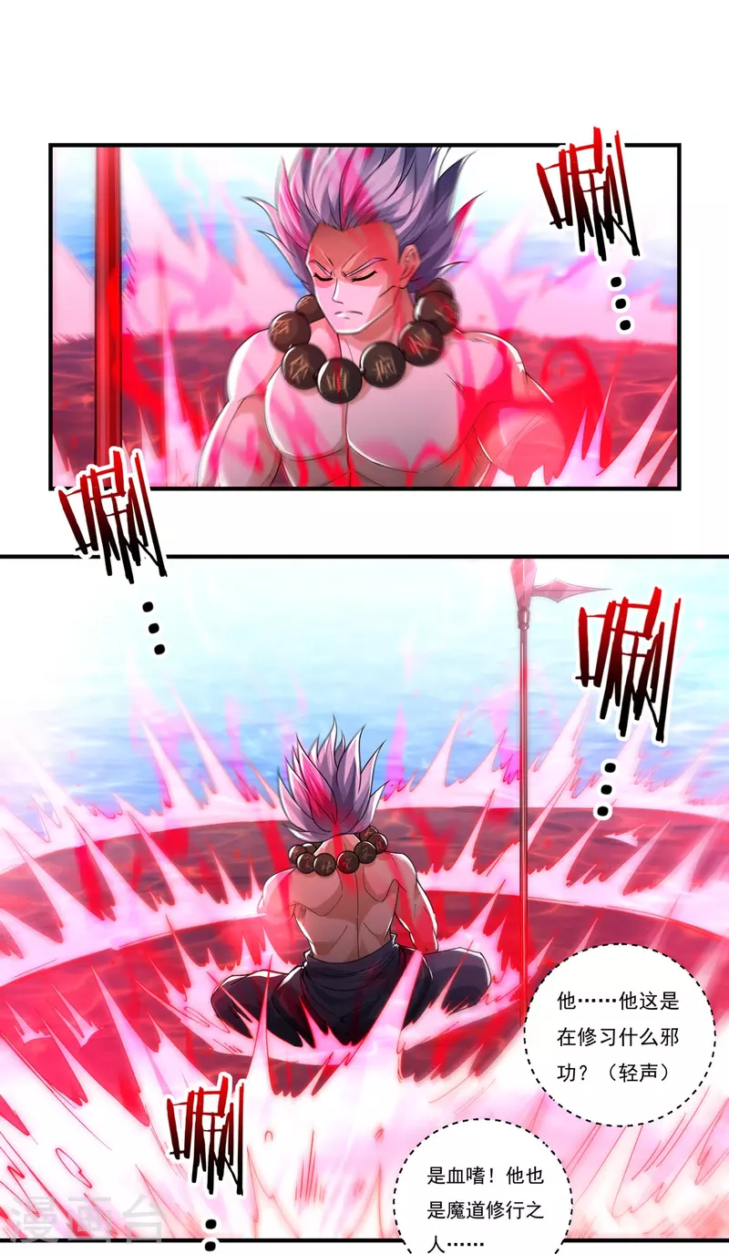 第133话 偷袭14