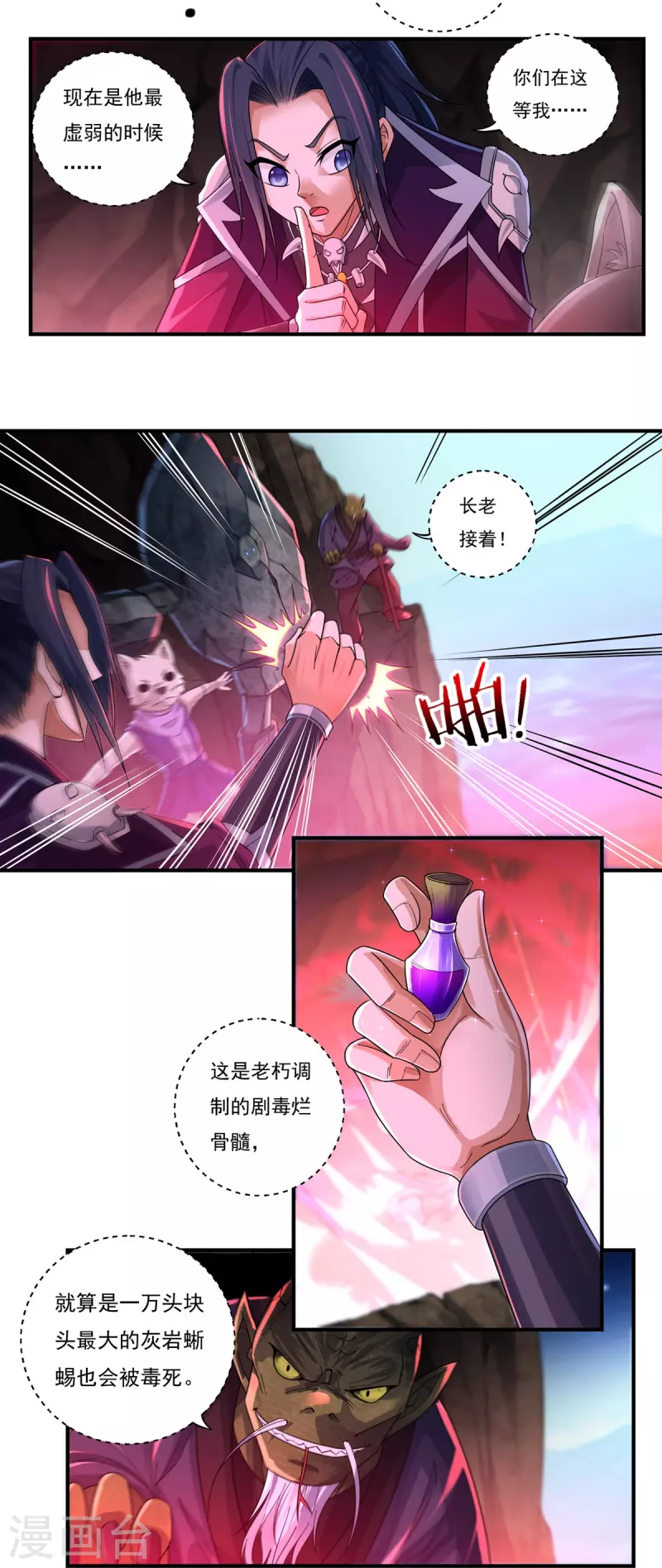 第133话 偷袭15