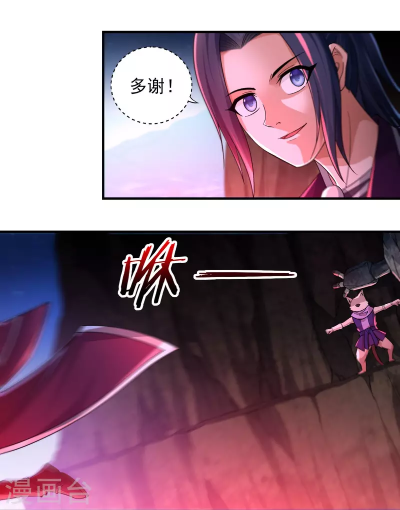 第133话 偷袭16