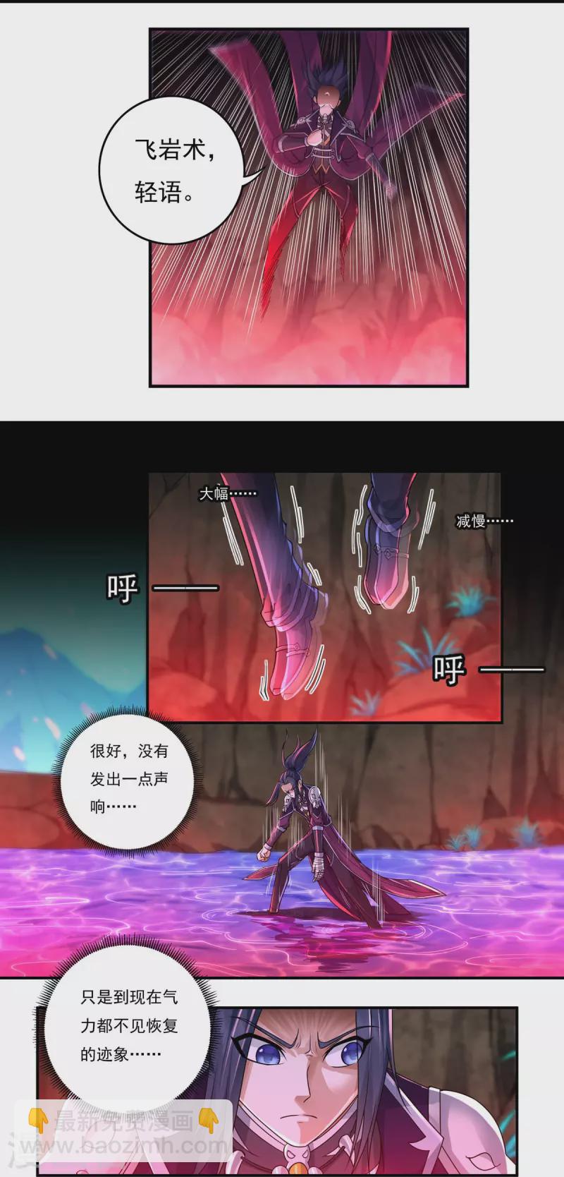 第133话 偷袭17
