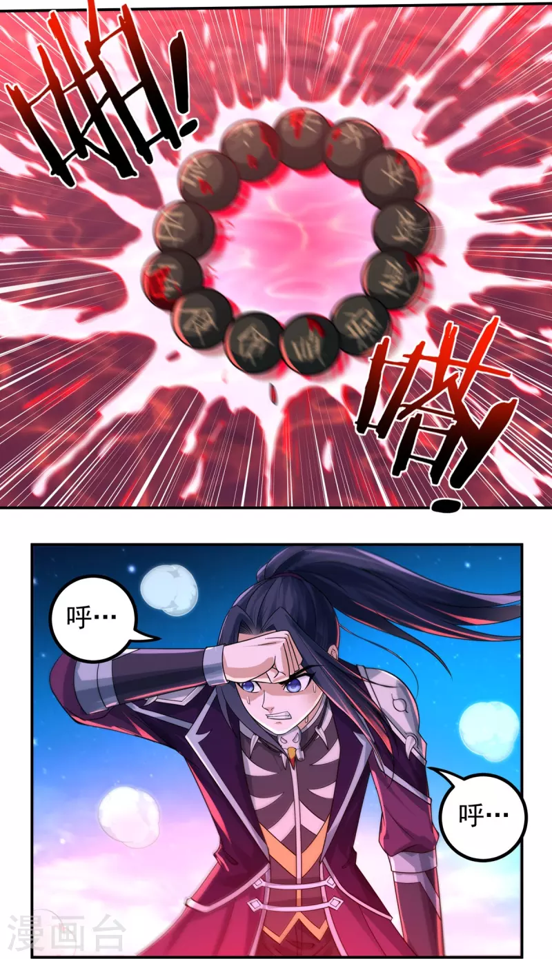 第133话 偷袭23