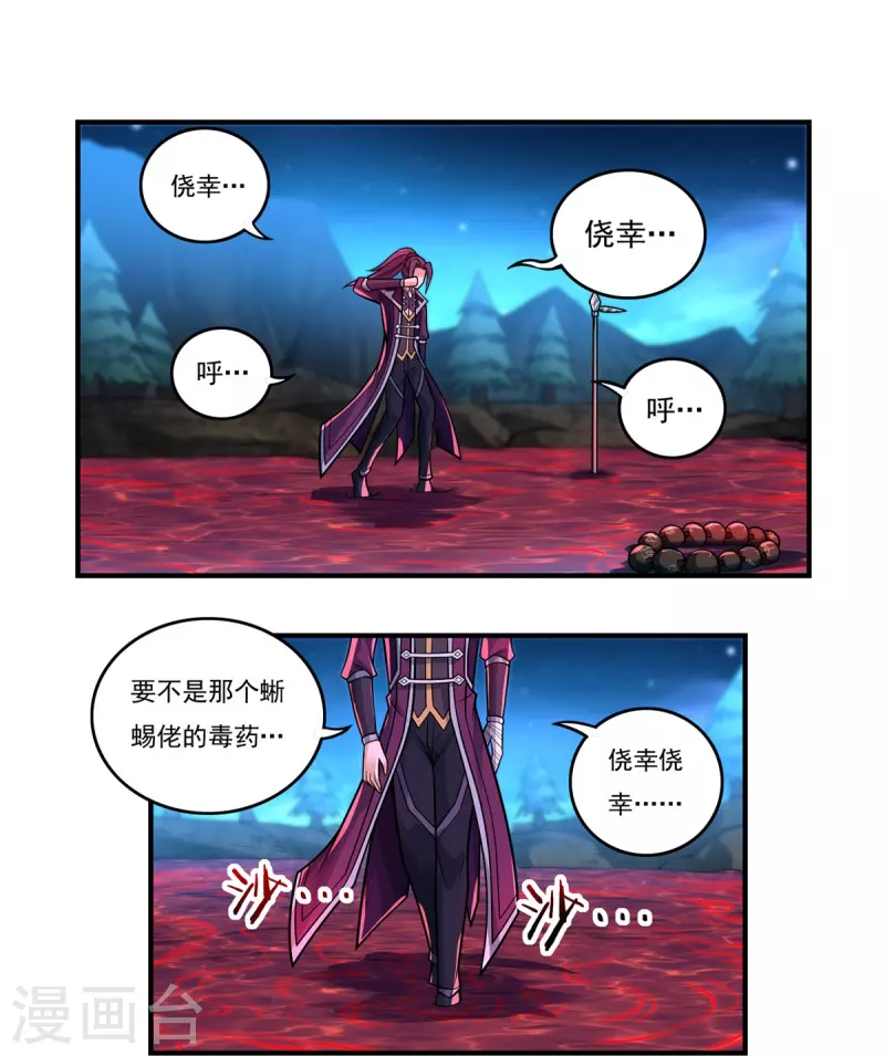 第133话 偷袭24
