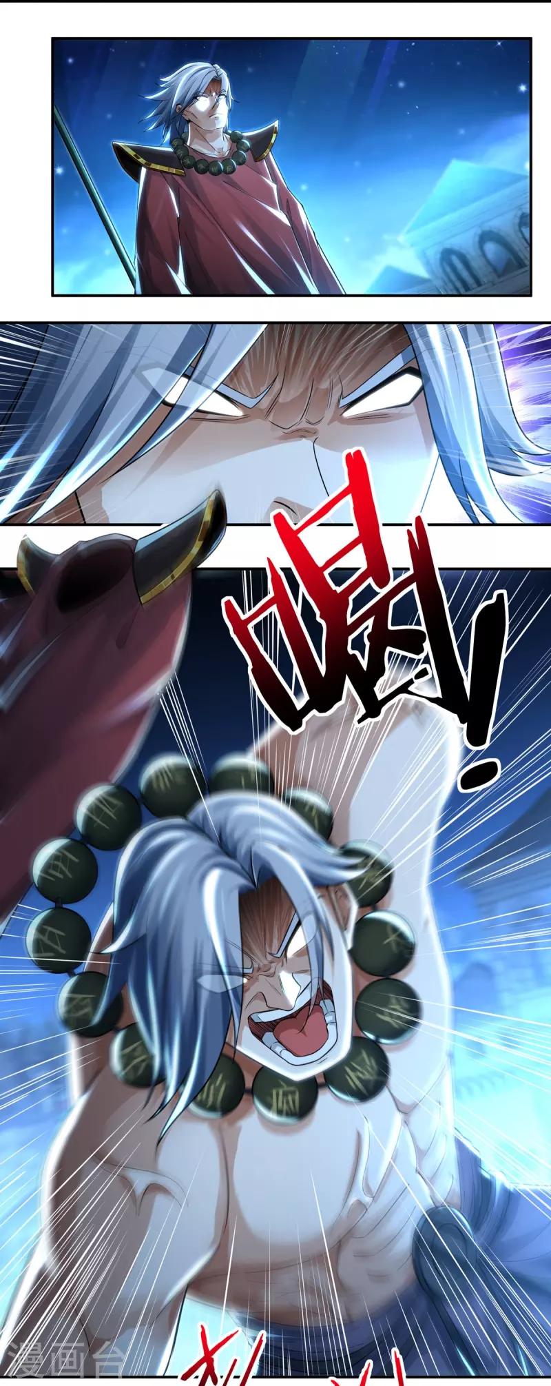 第133话 偷袭3