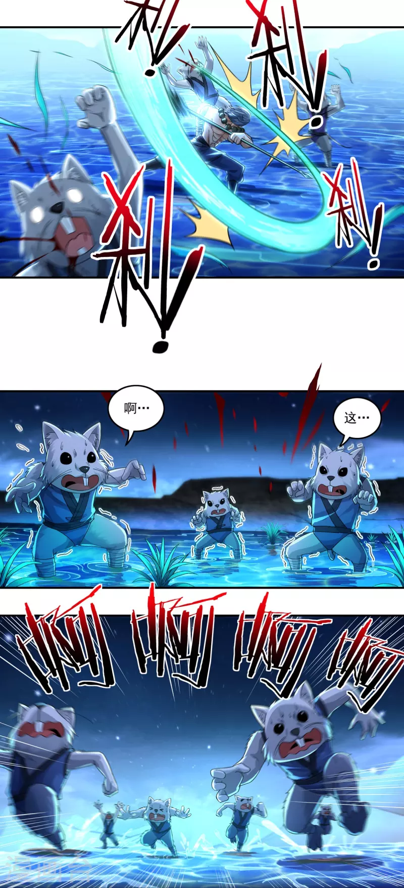 第133话 偷袭4
