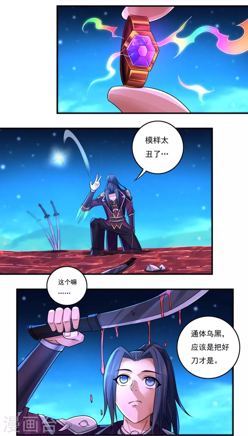 第134话 乾坤袋11