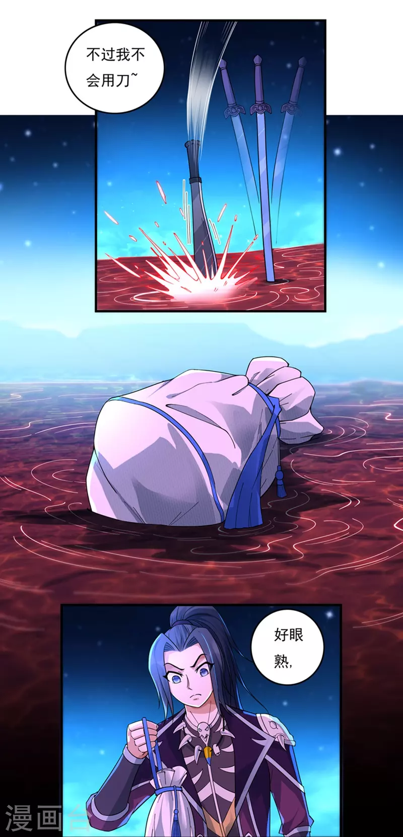 第134话 乾坤袋12