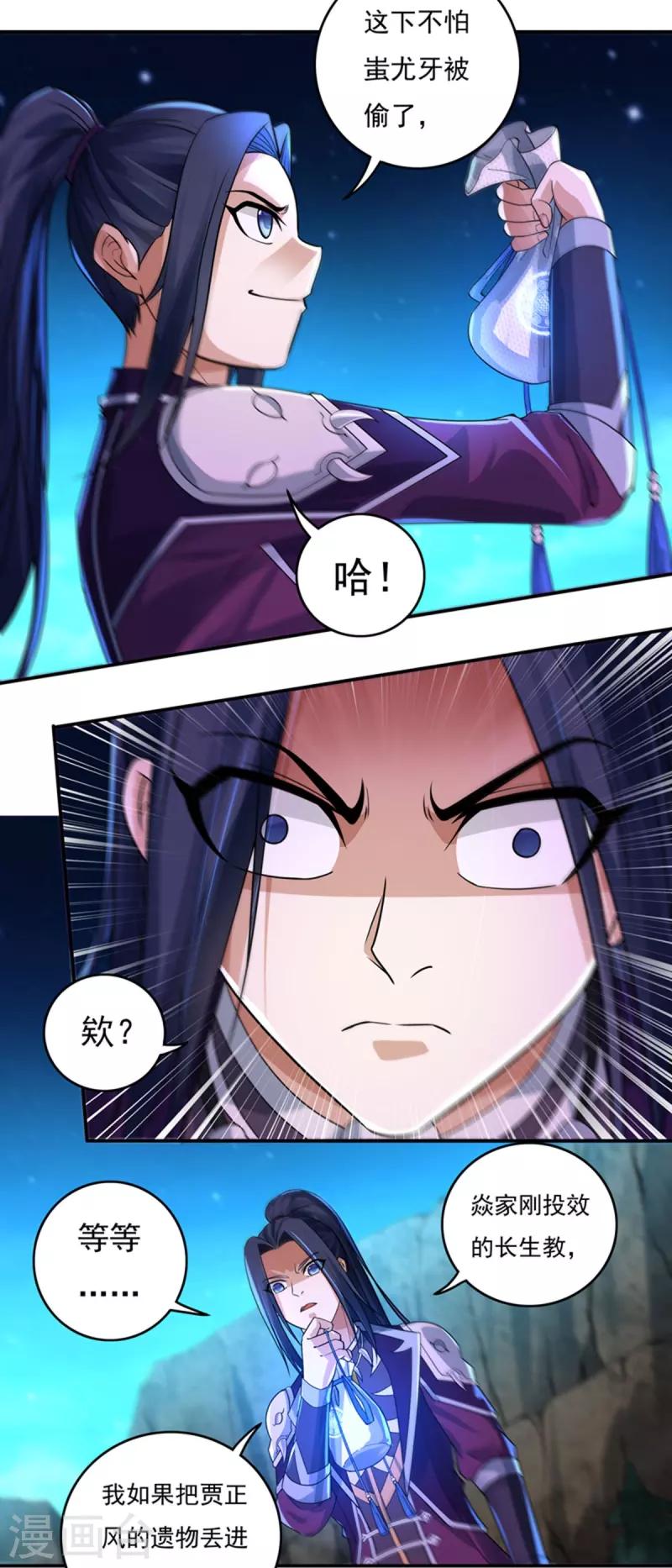 第134话 乾坤袋17