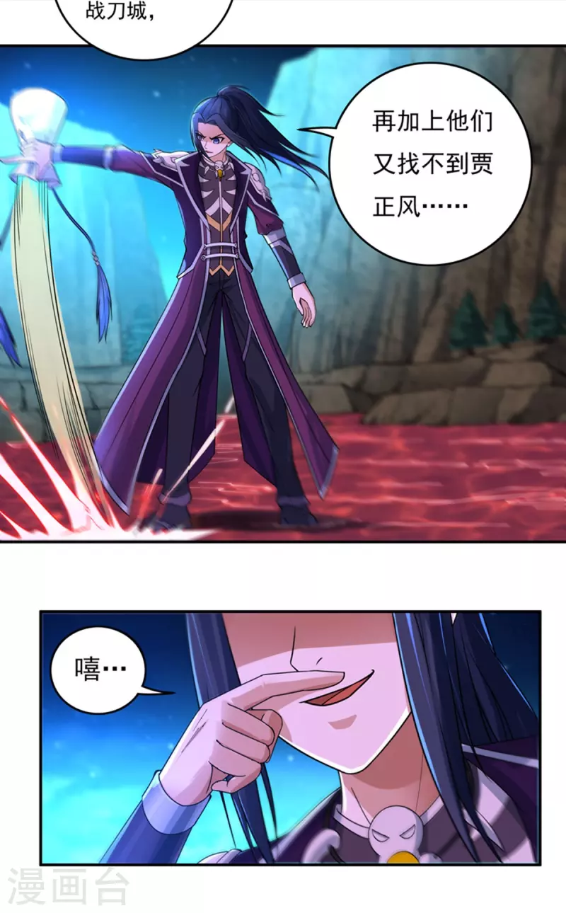 第134话 乾坤袋18