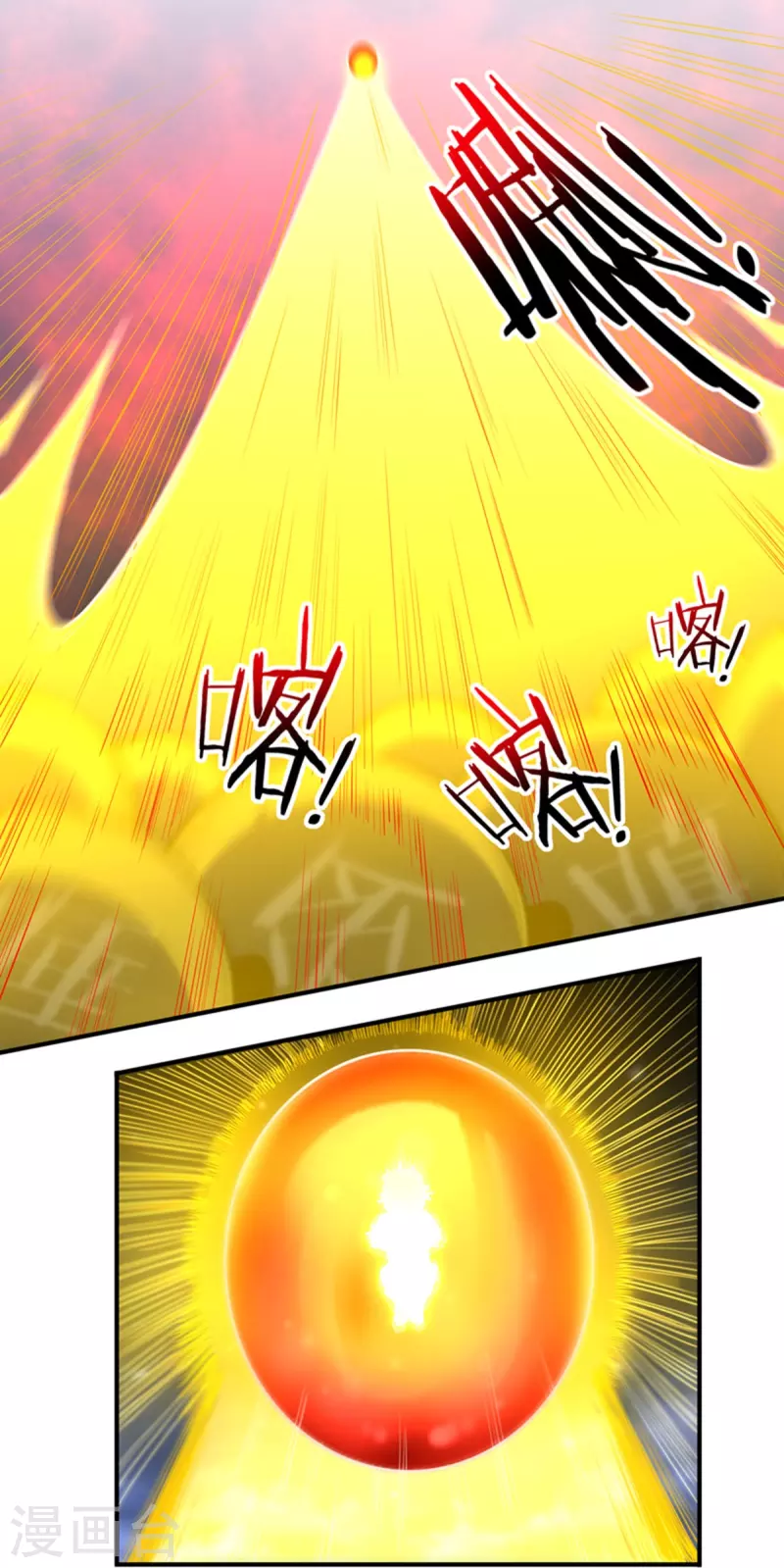 第134话 乾坤袋2