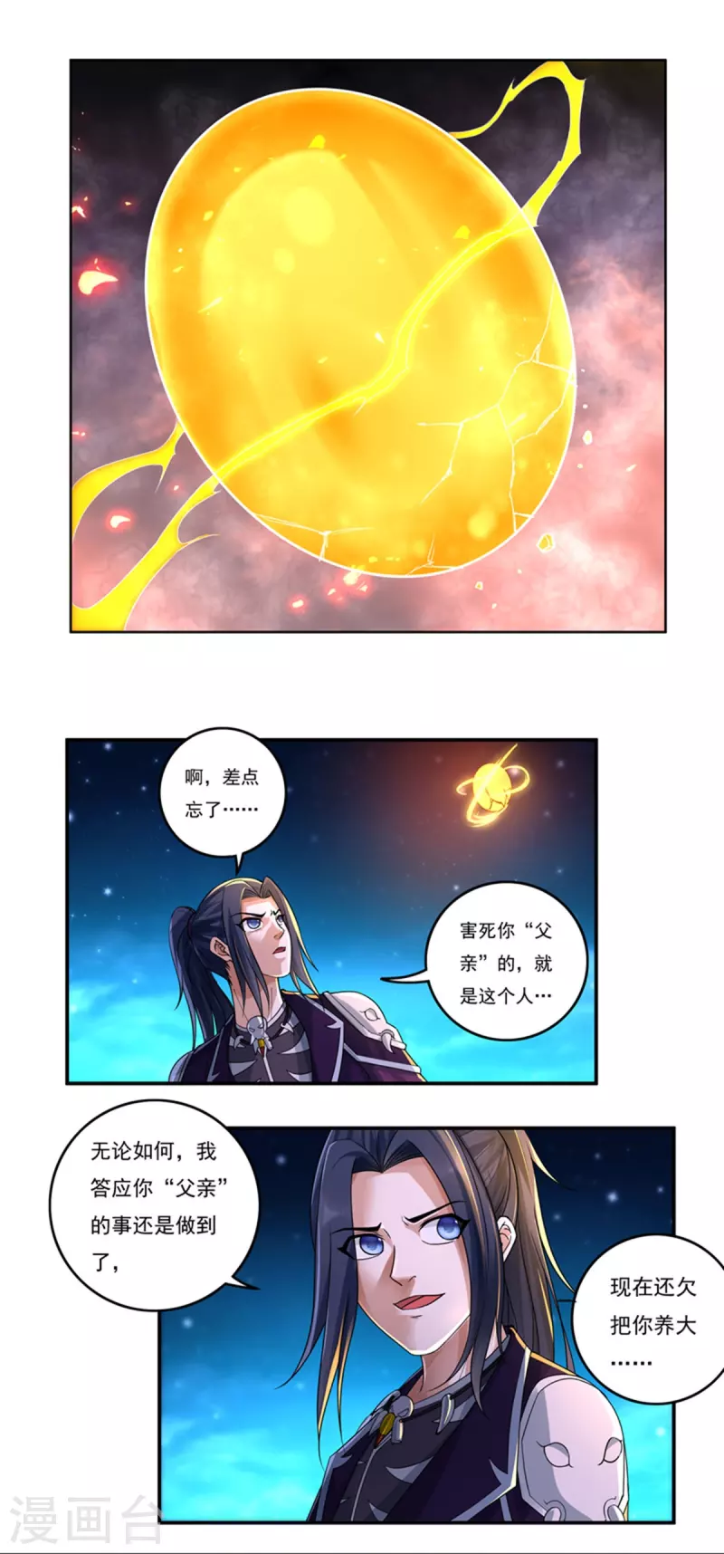 第134话 乾坤袋3