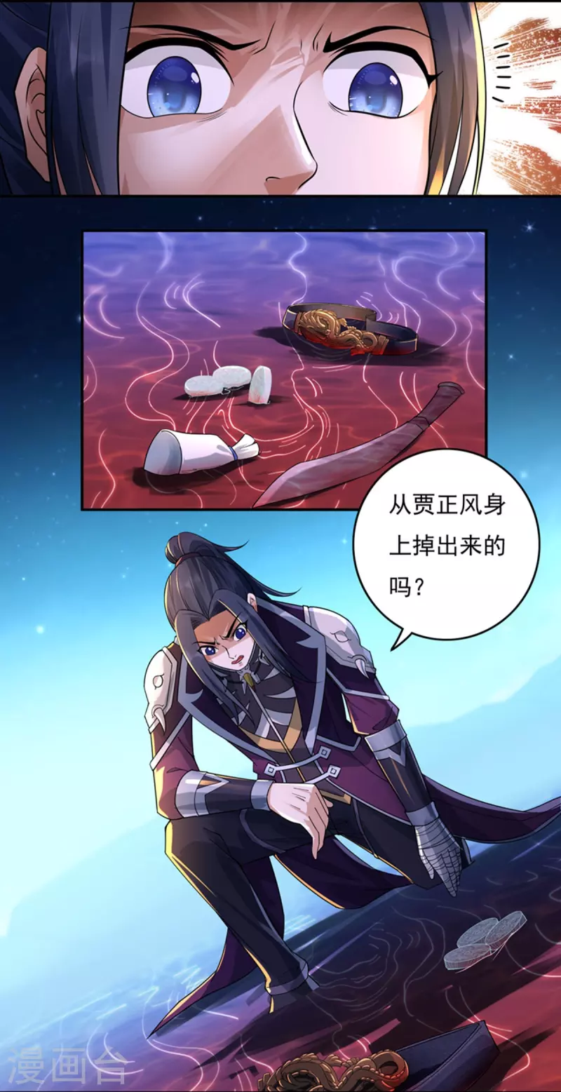 第134话 乾坤袋4
