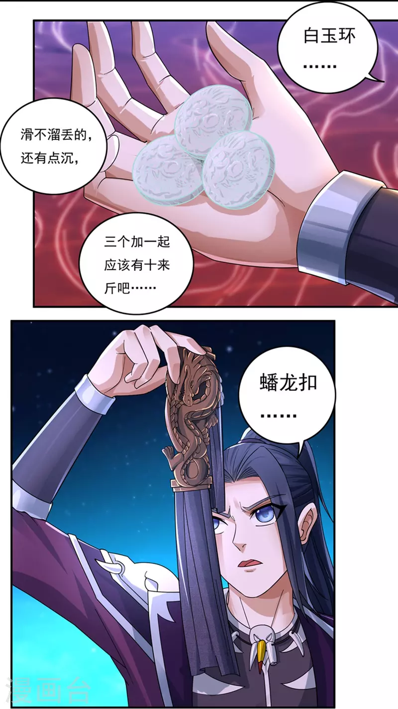 第134话 乾坤袋5