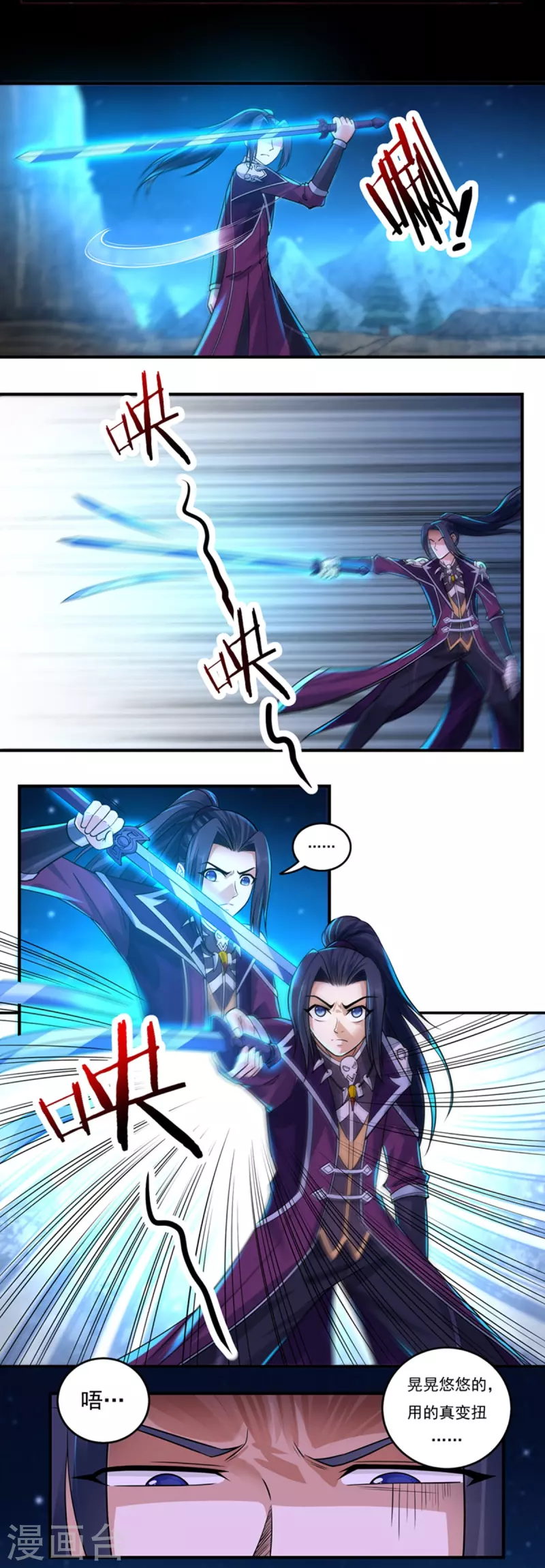 第134话 乾坤袋8