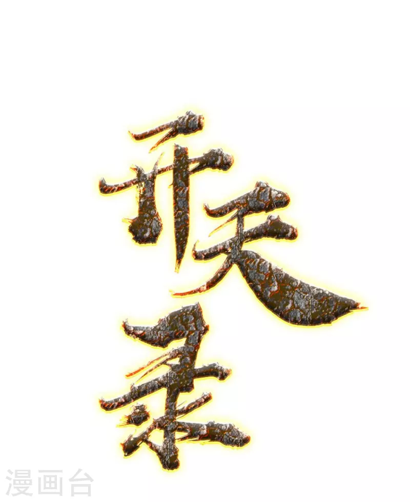 第135话 乘乱而入0