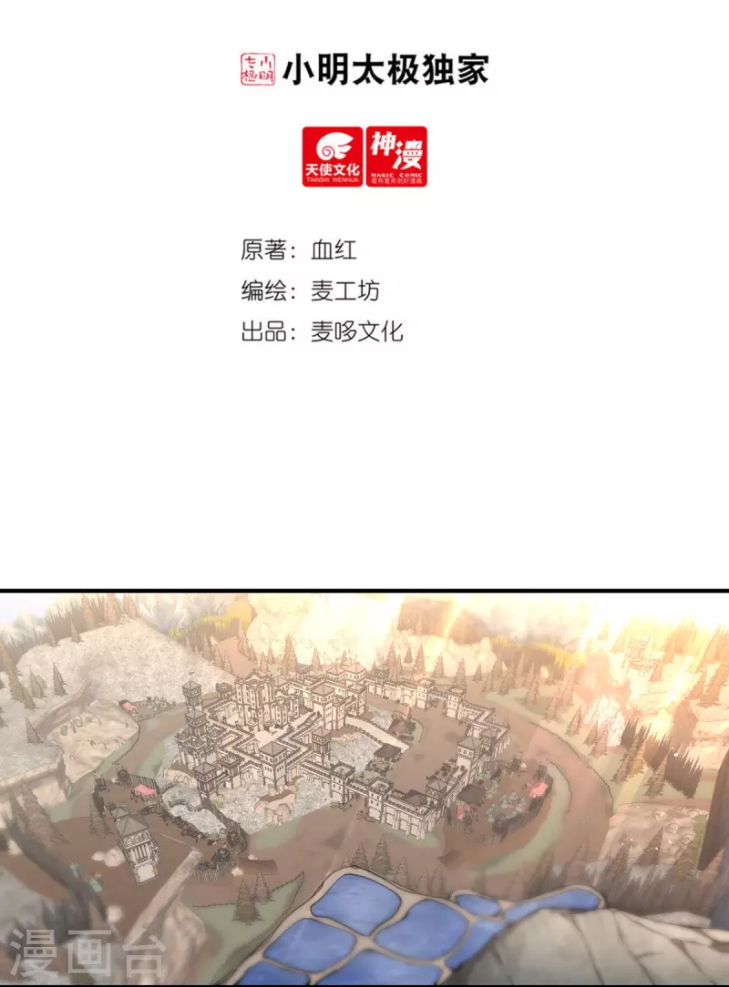 第135话 乘乱而入1