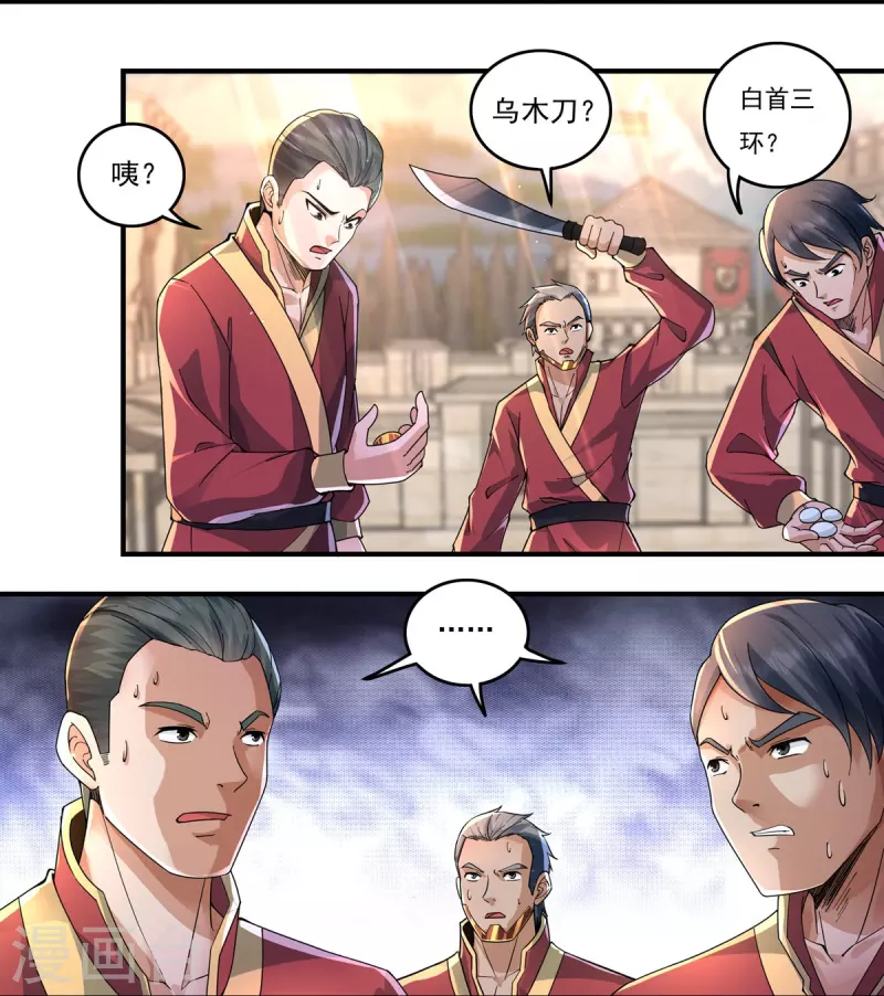 第135话 乘乱而入10
