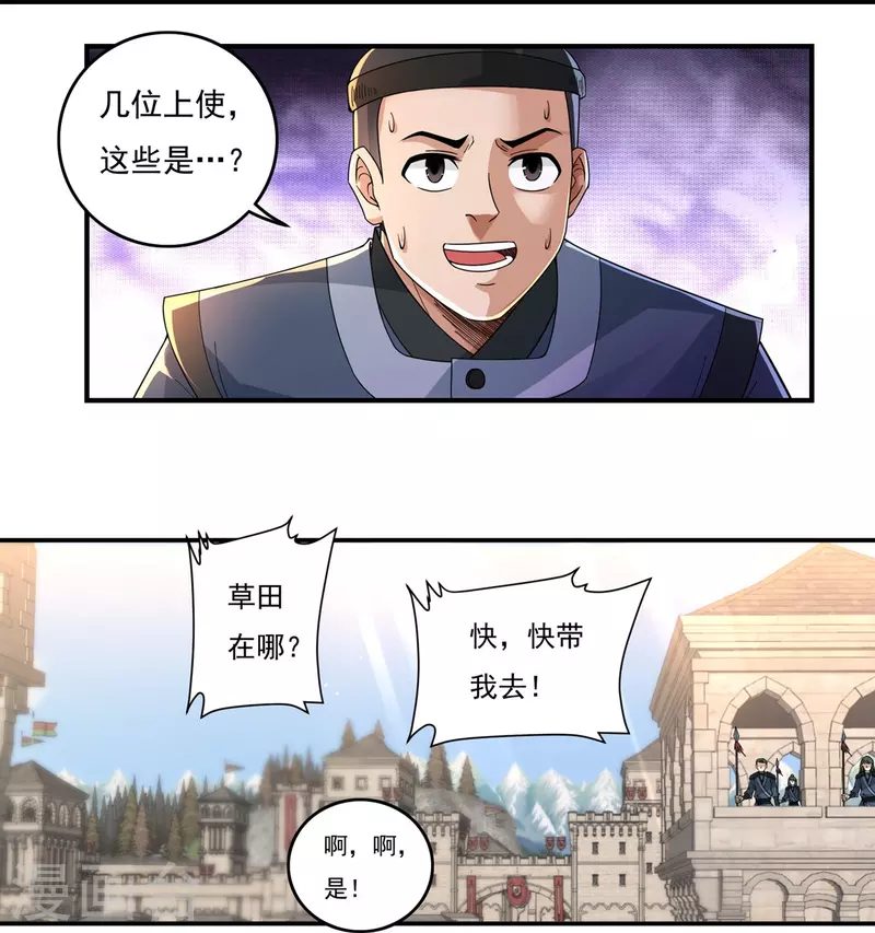 第135话 乘乱而入11