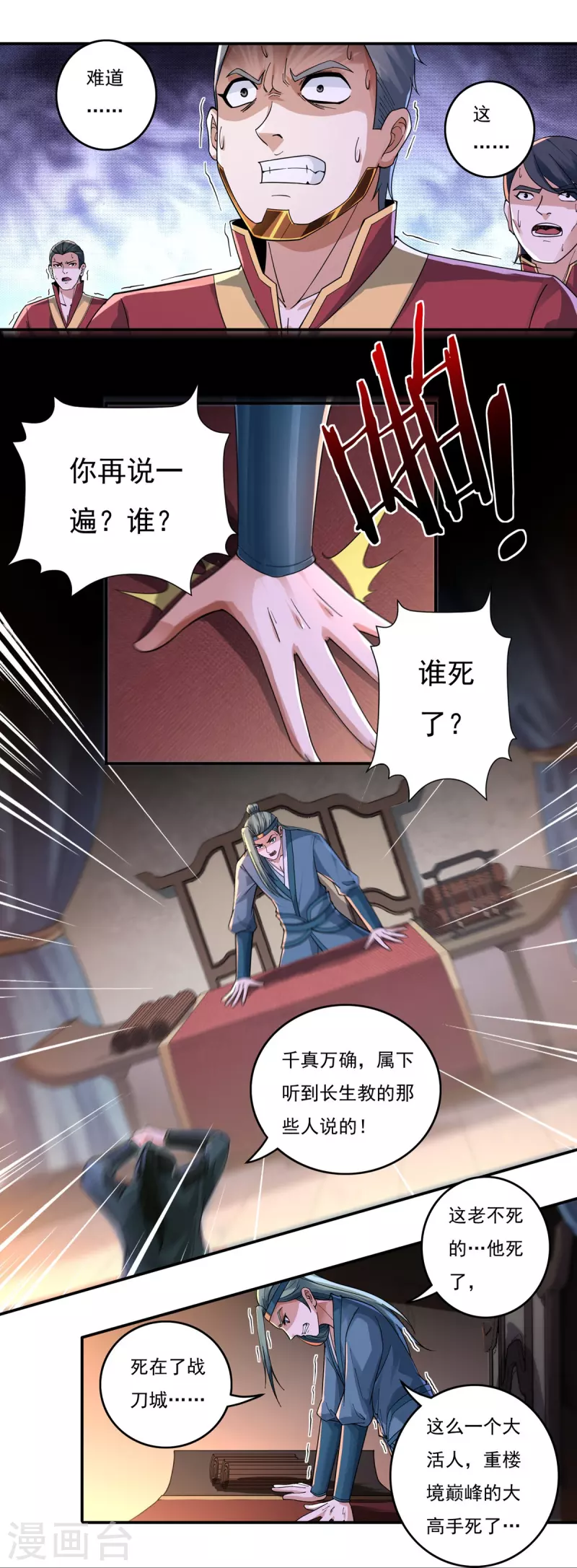 第135话 乘乱而入13