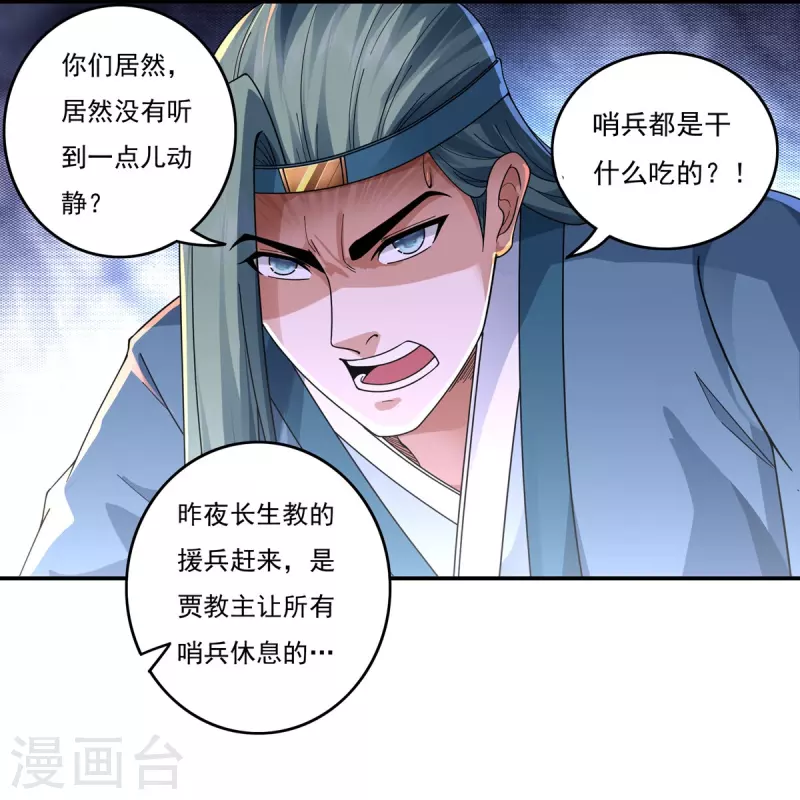 第135话 乘乱而入14