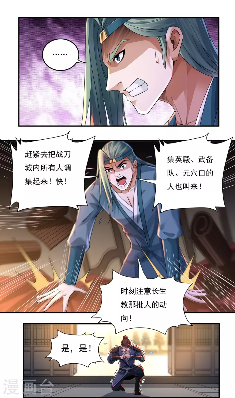 第135话 乘乱而入15