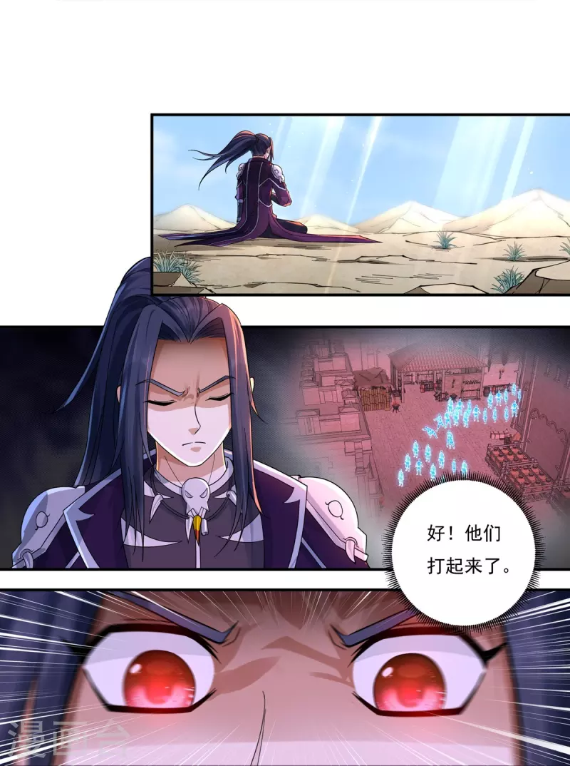 第135话 乘乱而入16
