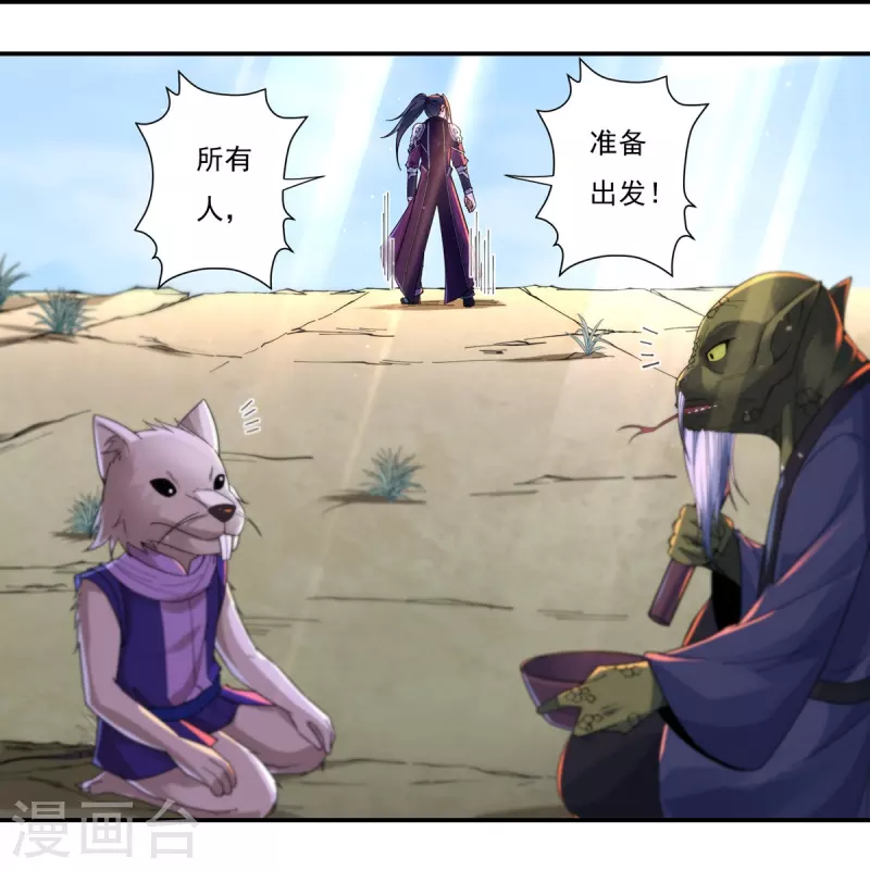 第135话 乘乱而入17