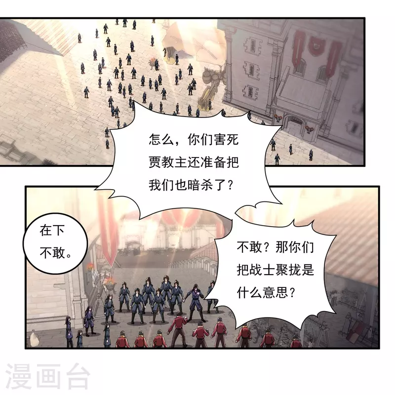 第135话 乘乱而入19