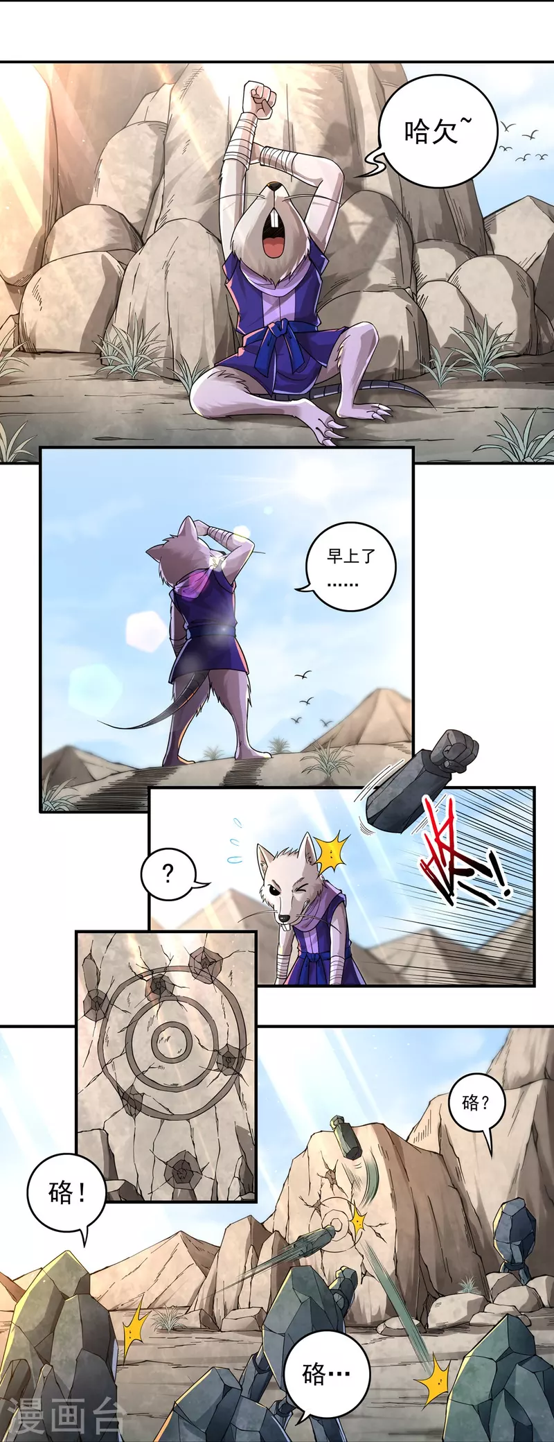 第135话 乘乱而入2